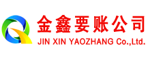 北戴河讨账公司